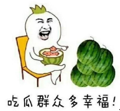 吃瓜为娱乐,揭秘娱乐圈幕后趣事
