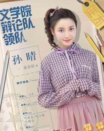 孙晴图片,镜头下的光影故事