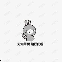 关于闭嘴的图片